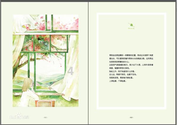 公主的华丽晚宴